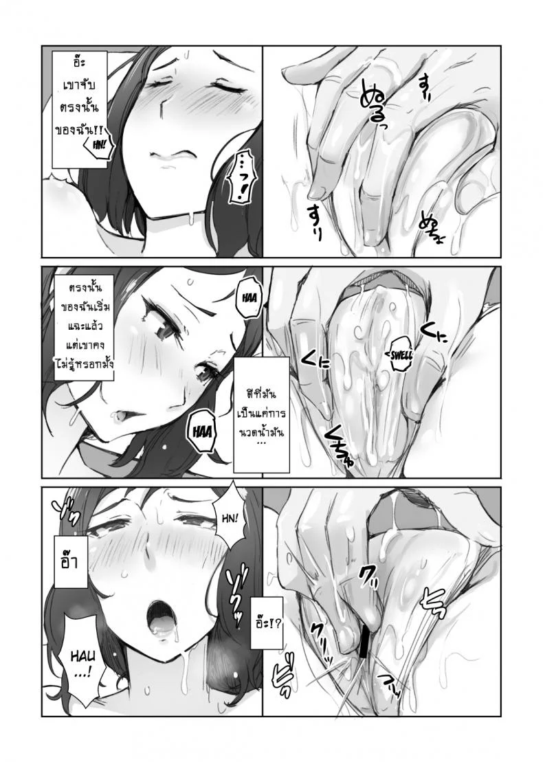 นวดจนเคลิ้ม เพลินจนเมา [Arakureta Monotachi (Arakure)] Rinko-san no Rinpaeki no Nagare o Yoku Suru Hon+ (Gundam Build Fighters) หน้า 8