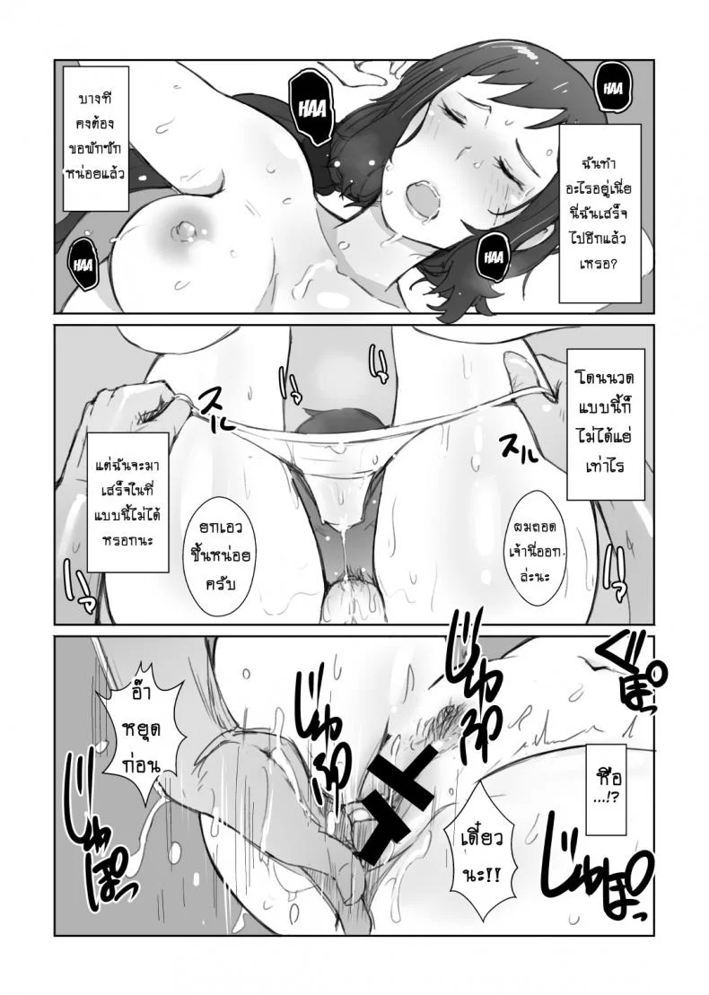 นวดจนเคลิ้ม เพลินจนเมา [Arakureta Monotachi (Arakure)] Rinko-san no Rinpaeki no Nagare o Yoku Suru Hon+ (Gundam Build Fighters) หน้า 12