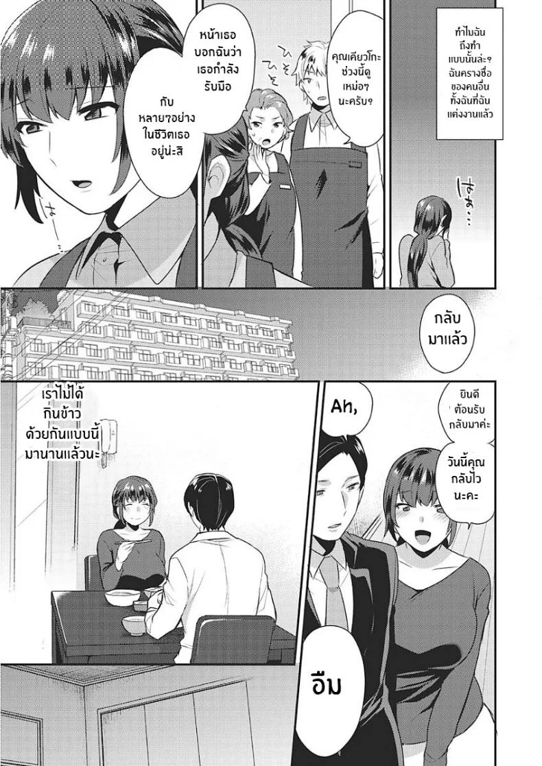 ใจที่เปลี่ยวเหงา [Mogiki Hayami] Samishii Kokoro Lonely Heart (Karada Counselor) หน้า 9