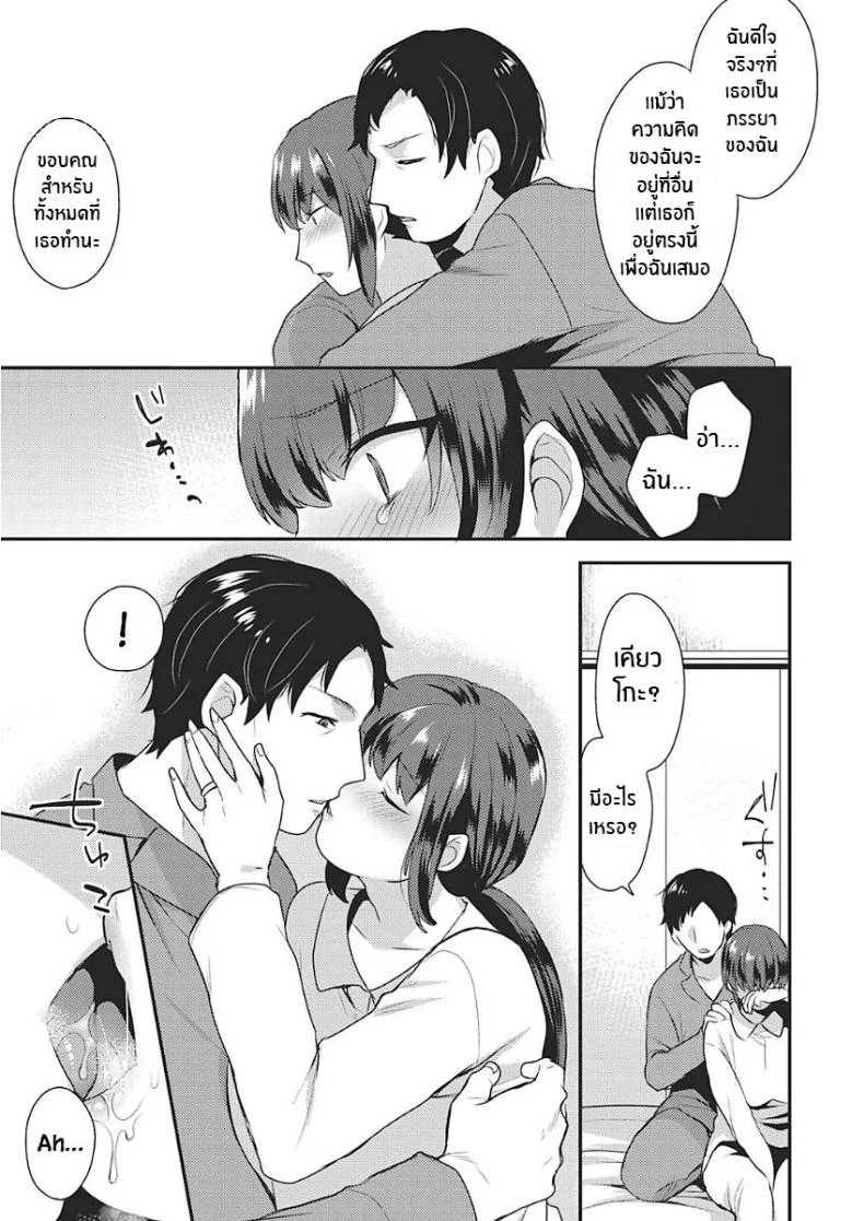 ใจที่เปลี่ยวเหงา [Mogiki Hayami] Samishii Kokoro Lonely Heart (Karada Counselor) หน้า 11