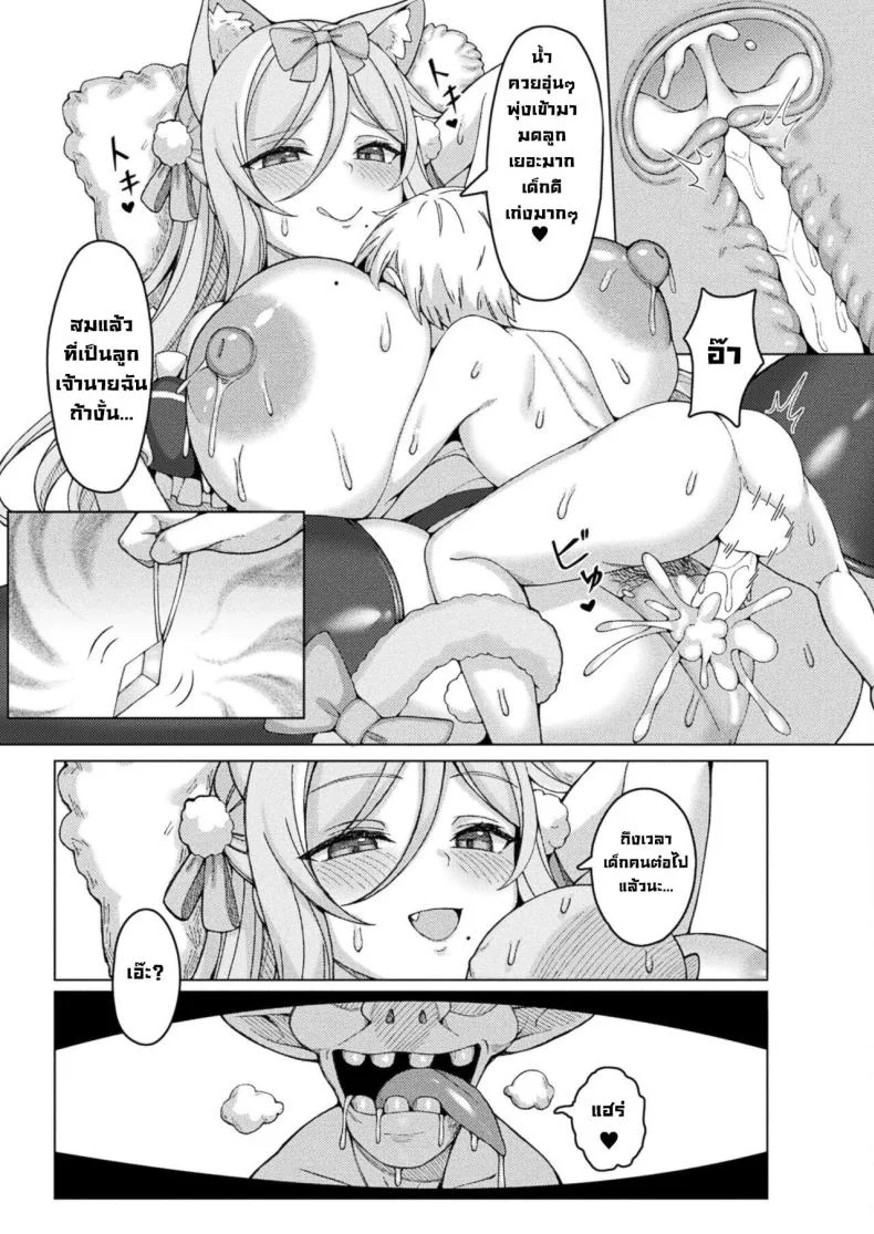 สาวเมดแมวประจำฟาร์ม [Togami] Bokujou no Seishori-gakiri Neko Maid-san Cat Maid Taking Care of Sexual Needs at the Ranch (COMIC Unreal 2024-08 Vol 110) หน้า 11