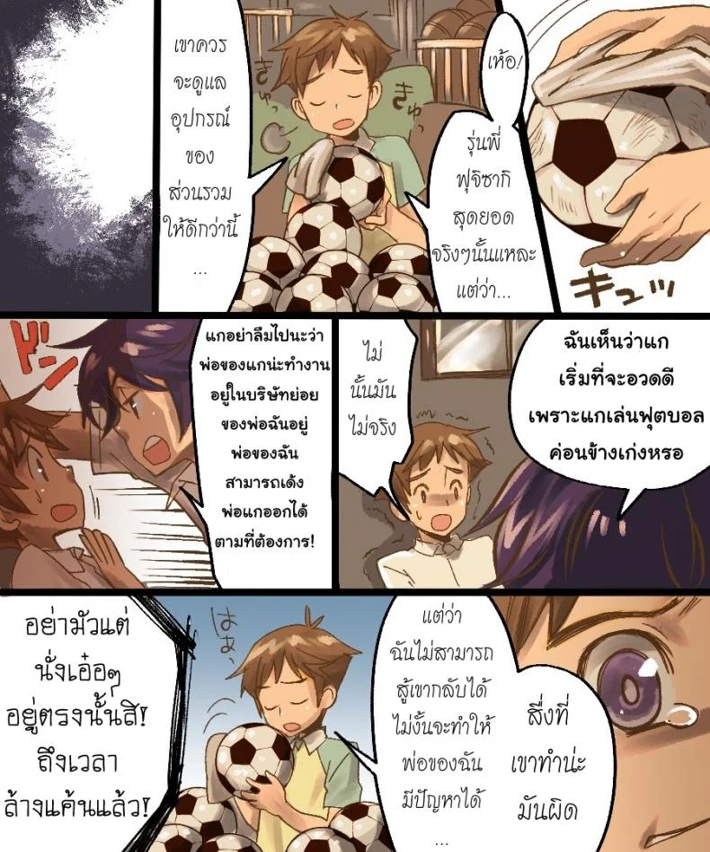 กลายเป็นทาสเซ็กส์ [Amuai Okashi Seisakusho (Mori Obi)] TS Mesu Dorei Ore ga Omae ni Makeru Nante Arienee หน้า 4