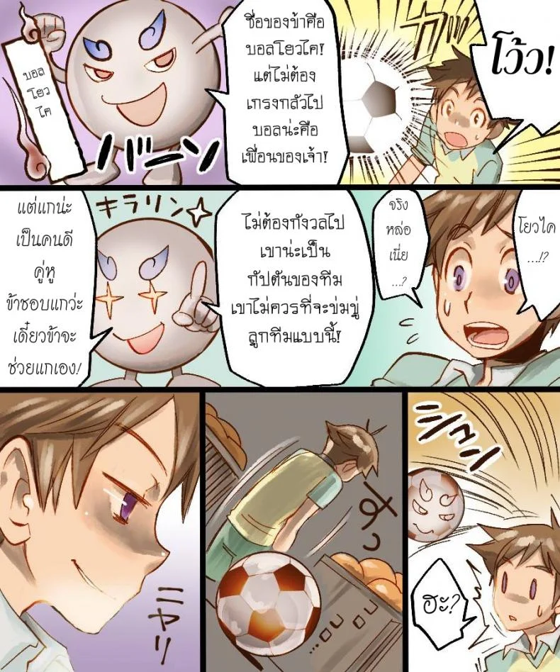 กลายเป็นทาสเซ็กส์ [Amuai Okashi Seisakusho (Mori Obi)] TS Mesu Dorei Ore ga Omae ni Makeru Nante Arienee หน้า 5