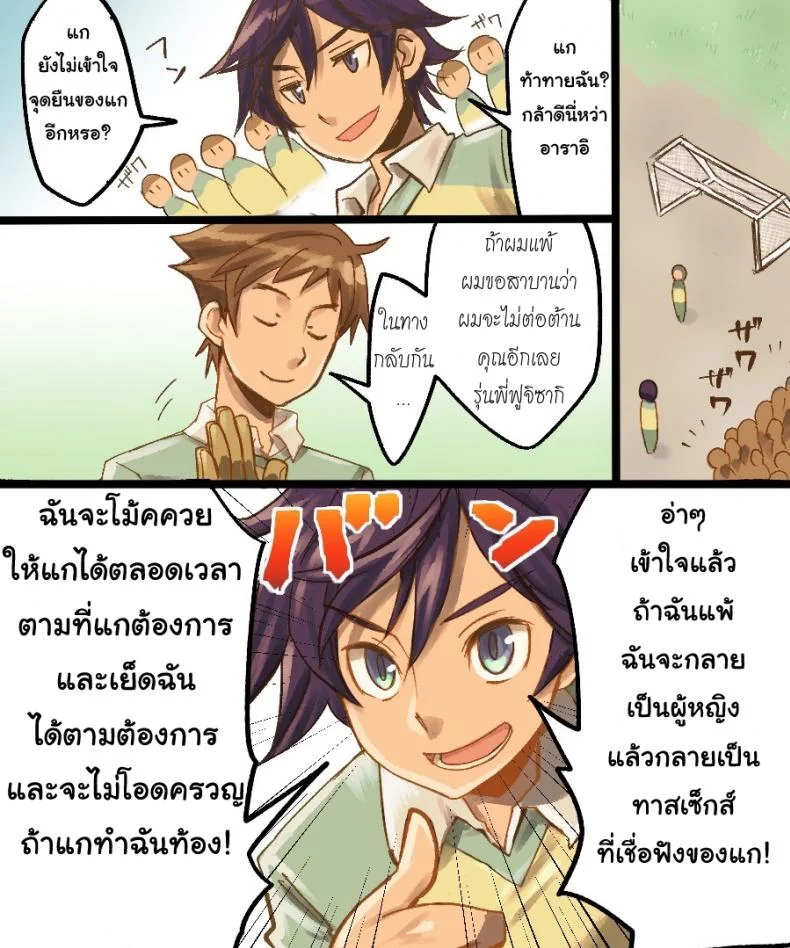 กลายเป็นทาสเซ็กส์ [Amuai Okashi Seisakusho (Mori Obi)] TS Mesu Dorei Ore ga Omae ni Makeru Nante Arienee หน้า 6