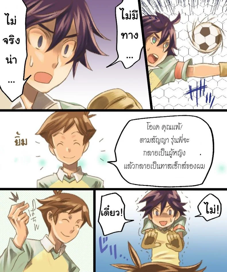 กลายเป็นทาสเซ็กส์ [Amuai Okashi Seisakusho (Mori Obi)] TS Mesu Dorei Ore ga Omae ni Makeru Nante Arienee หน้า 8