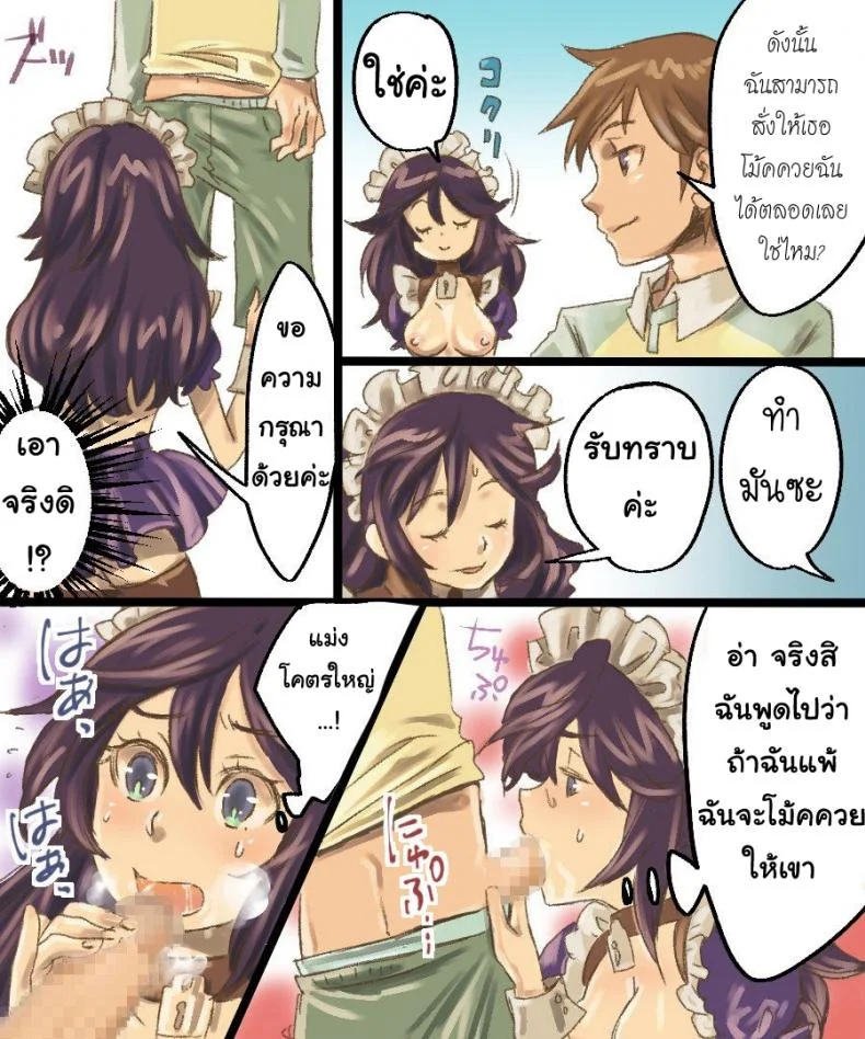 กลายเป็นทาสเซ็กส์ [Amuai Okashi Seisakusho (Mori Obi)] TS Mesu Dorei Ore ga Omae ni Makeru Nante Arienee หน้า 11