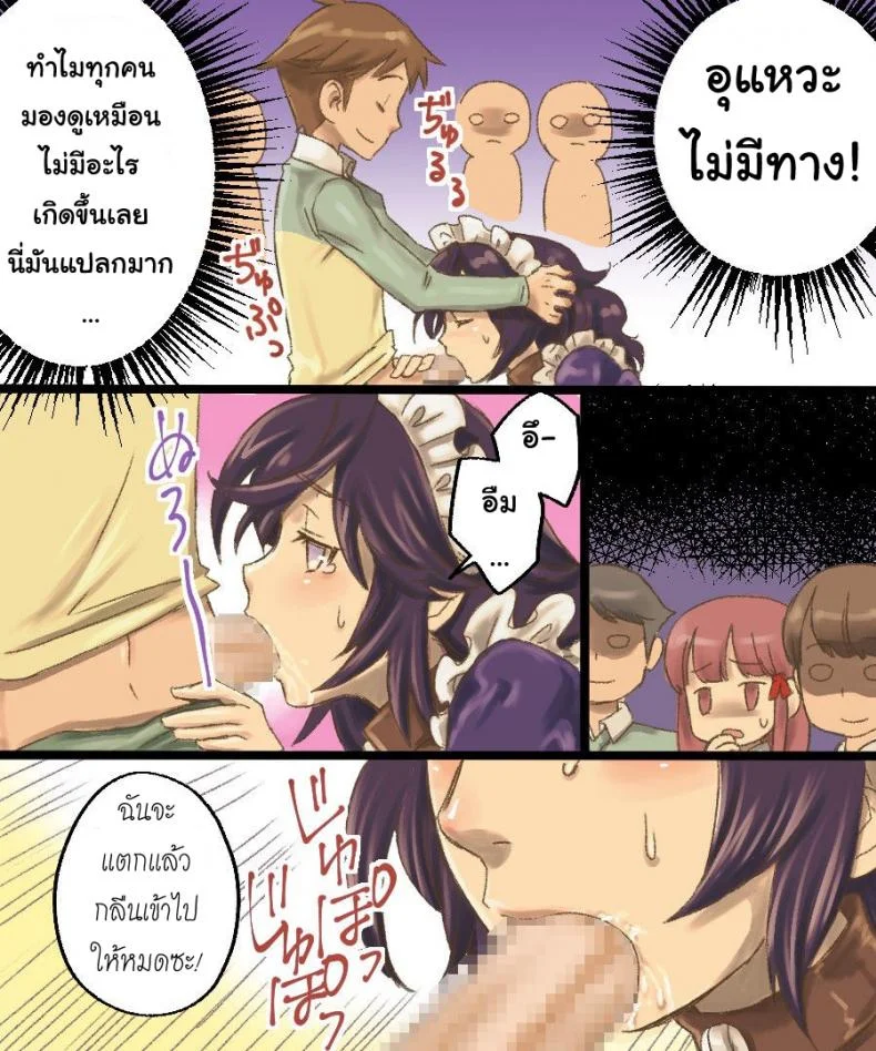 กลายเป็นทาสเซ็กส์ [Amuai Okashi Seisakusho (Mori Obi)] TS Mesu Dorei Ore ga Omae ni Makeru Nante Arienee หน้า 12