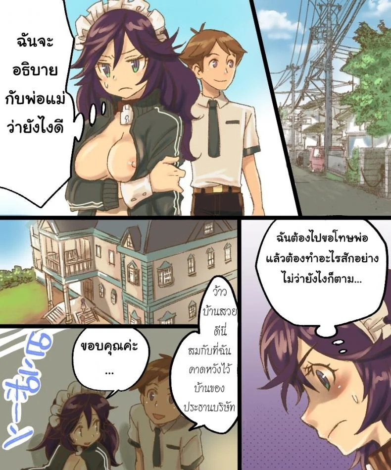 กลายเป็นทาสเซ็กส์ [Amuai Okashi Seisakusho (Mori Obi)] TS Mesu Dorei Ore ga Omae ni Makeru Nante Arienee หน้า 15