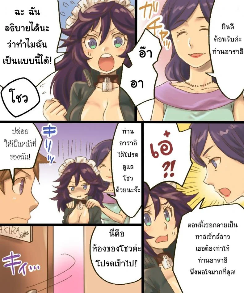 กลายเป็นทาสเซ็กส์ [Amuai Okashi Seisakusho (Mori Obi)] TS Mesu Dorei Ore ga Omae ni Makeru Nante Arienee หน้า 16