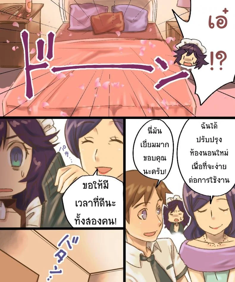 กลายเป็นทาสเซ็กส์ [Amuai Okashi Seisakusho (Mori Obi)] TS Mesu Dorei Ore ga Omae ni Makeru Nante Arienee หน้า 17