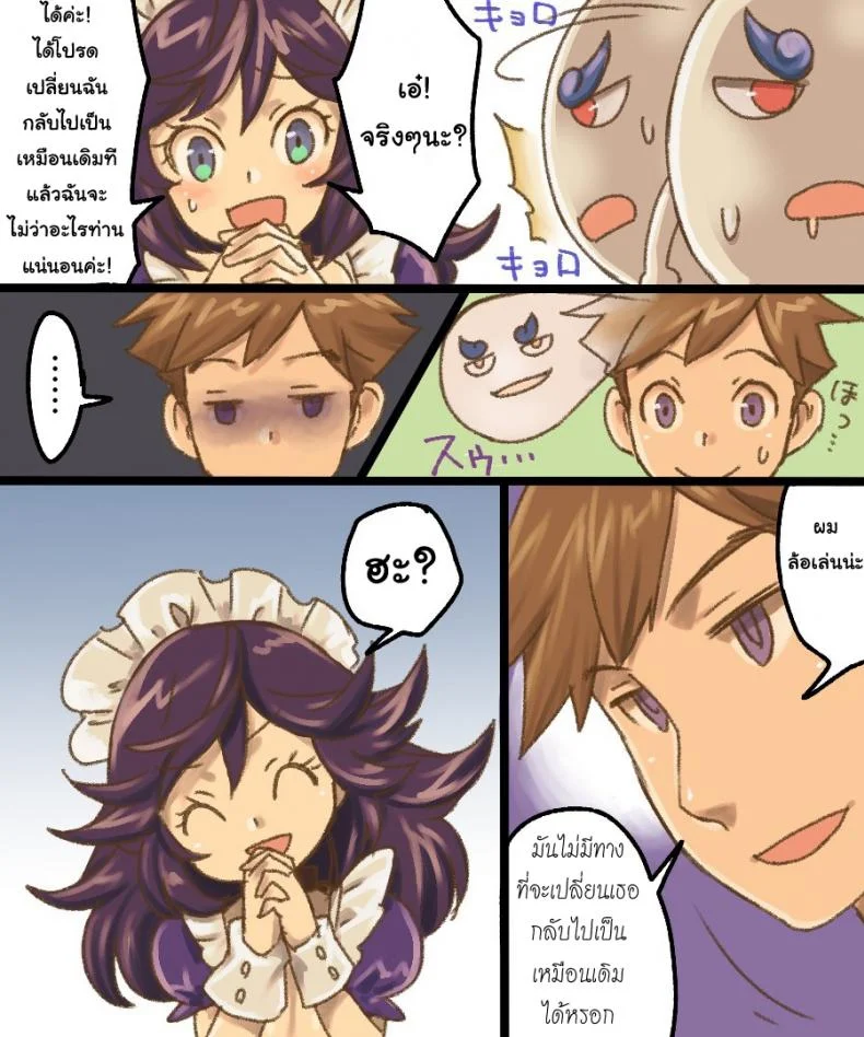 กลายเป็นทาสเซ็กส์ [Amuai Okashi Seisakusho (Mori Obi)] TS Mesu Dorei Ore ga Omae ni Makeru Nante Arienee หน้า 34