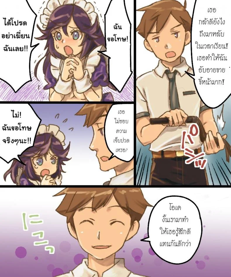 กลายเป็นทาสเซ็กส์ [Amuai Okashi Seisakusho (Mori Obi)] TS Mesu Dorei Ore ga Omae ni Makeru Nante Arienee หน้า 41