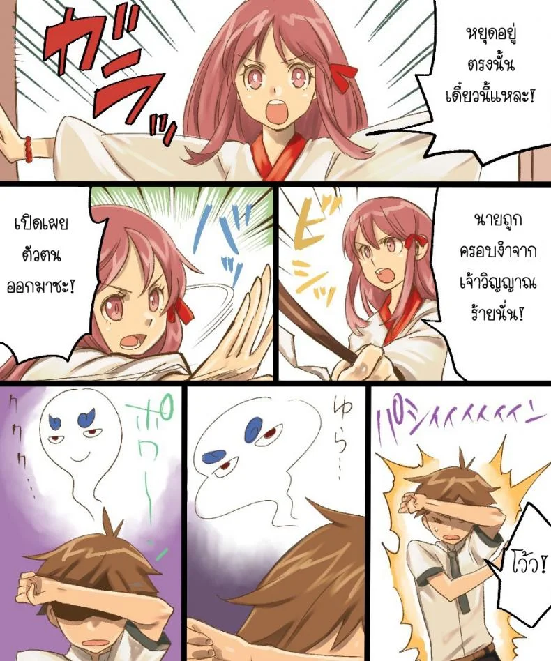กลายเป็นทาสเซ็กส์ [Amuai Okashi Seisakusho (Mori Obi)] TS Mesu Dorei Ore ga Omae ni Makeru Nante Arienee หน้า 45