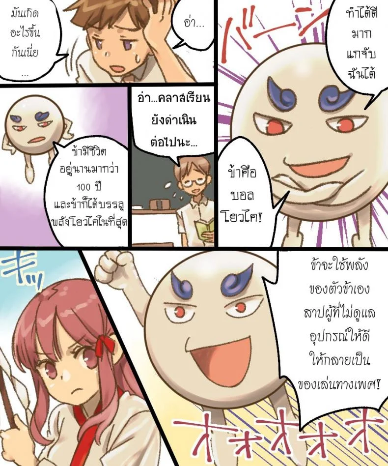 กลายเป็นทาสเซ็กส์ [Amuai Okashi Seisakusho (Mori Obi)] TS Mesu Dorei Ore ga Omae ni Makeru Nante Arienee หน้า 46