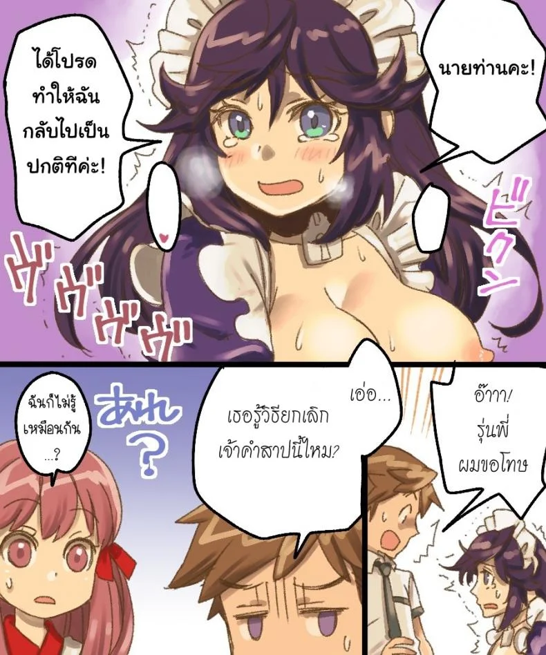 กลายเป็นทาสเซ็กส์ [Amuai Okashi Seisakusho (Mori Obi)] TS Mesu Dorei Ore ga Omae ni Makeru Nante Arienee หน้า 49