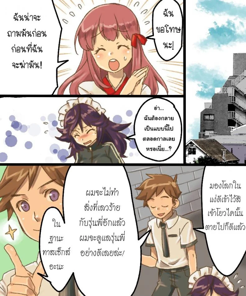 กลายเป็นทาสเซ็กส์ [Amuai Okashi Seisakusho (Mori Obi)] TS Mesu Dorei Ore ga Omae ni Makeru Nante Arienee หน้า 50