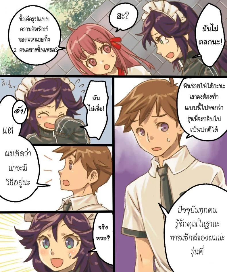 กลายเป็นทาสเซ็กส์ [Amuai Okashi Seisakusho (Mori Obi)] TS Mesu Dorei Ore ga Omae ni Makeru Nante Arienee หน้า 51