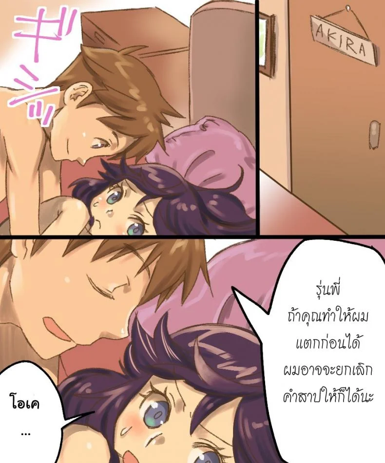 กลายเป็นทาสเซ็กส์ [Amuai Okashi Seisakusho (Mori Obi)] TS Mesu Dorei Ore ga Omae ni Makeru Nante Arienee หน้า 52
