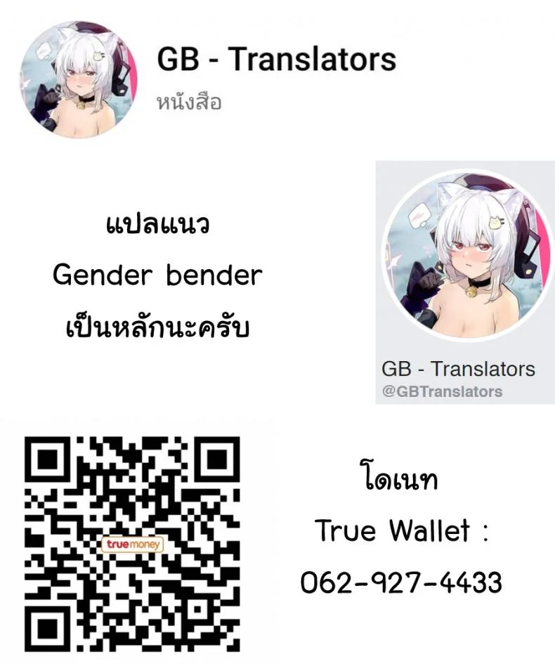 กลายเป็นทาสเซ็กส์ [Amuai Okashi Seisakusho (Mori Obi)] TS Mesu Dorei Ore ga Omae ni Makeru Nante Arienee หน้า 54