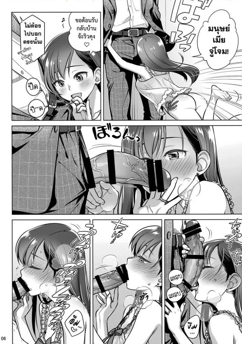 แด่เราเคียงกัน (C94) [Otaku Beam (Ootsuka Mahiro)] Stay by MeㆍBangaihen [Route-G] หน้า 5