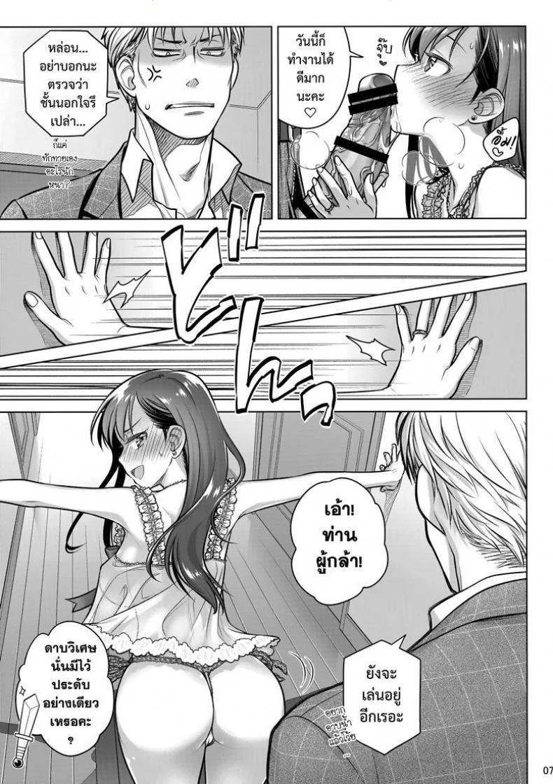 แด่เราเคียงกัน (C94) [Otaku Beam (Ootsuka Mahiro)] Stay by MeㆍBangaihen [Route-G] หน้า 6