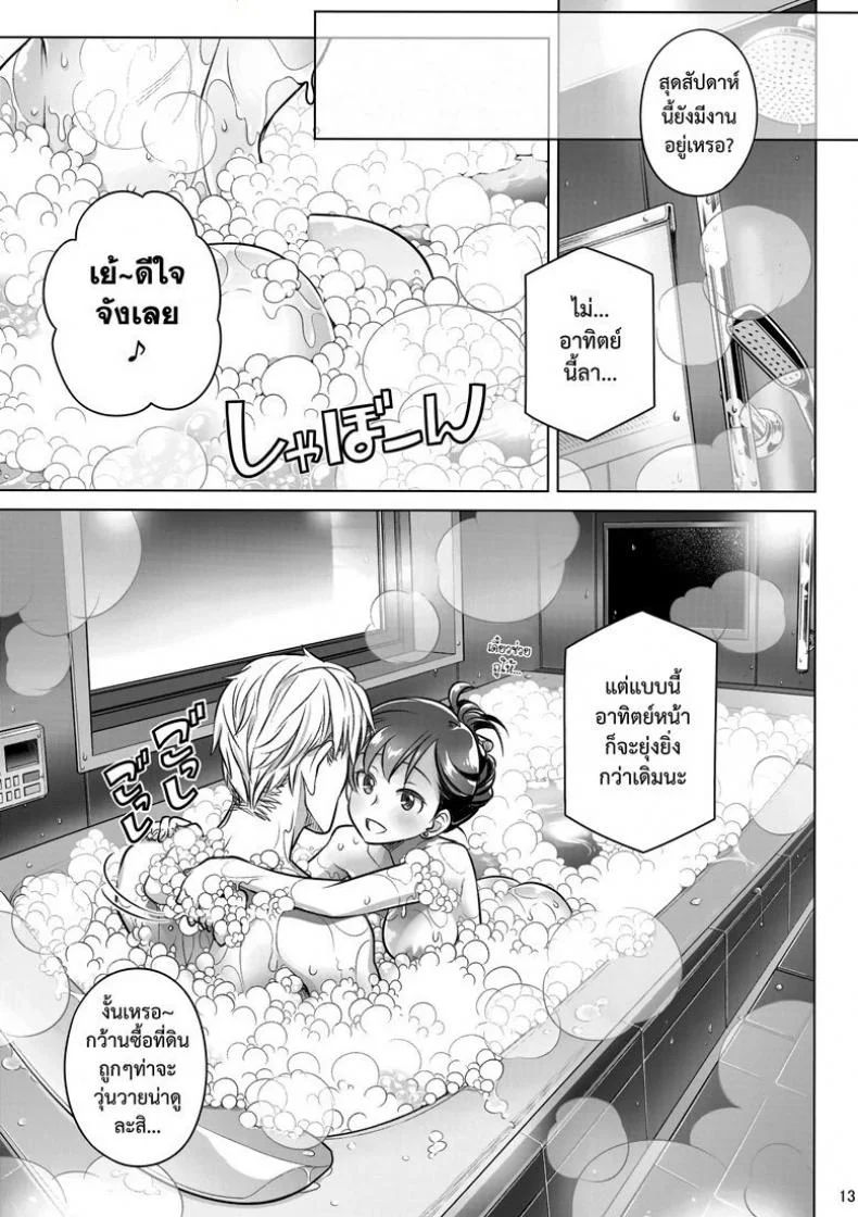 แด่เราเคียงกัน (C94) [Otaku Beam (Ootsuka Mahiro)] Stay by MeㆍBangaihen [Route-G] หน้า 12