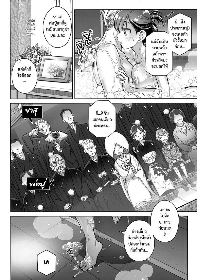 แด่เราเคียงกัน (C94) [Otaku Beam (Ootsuka Mahiro)] Stay by MeㆍBangaihen [Route-G] หน้า 13