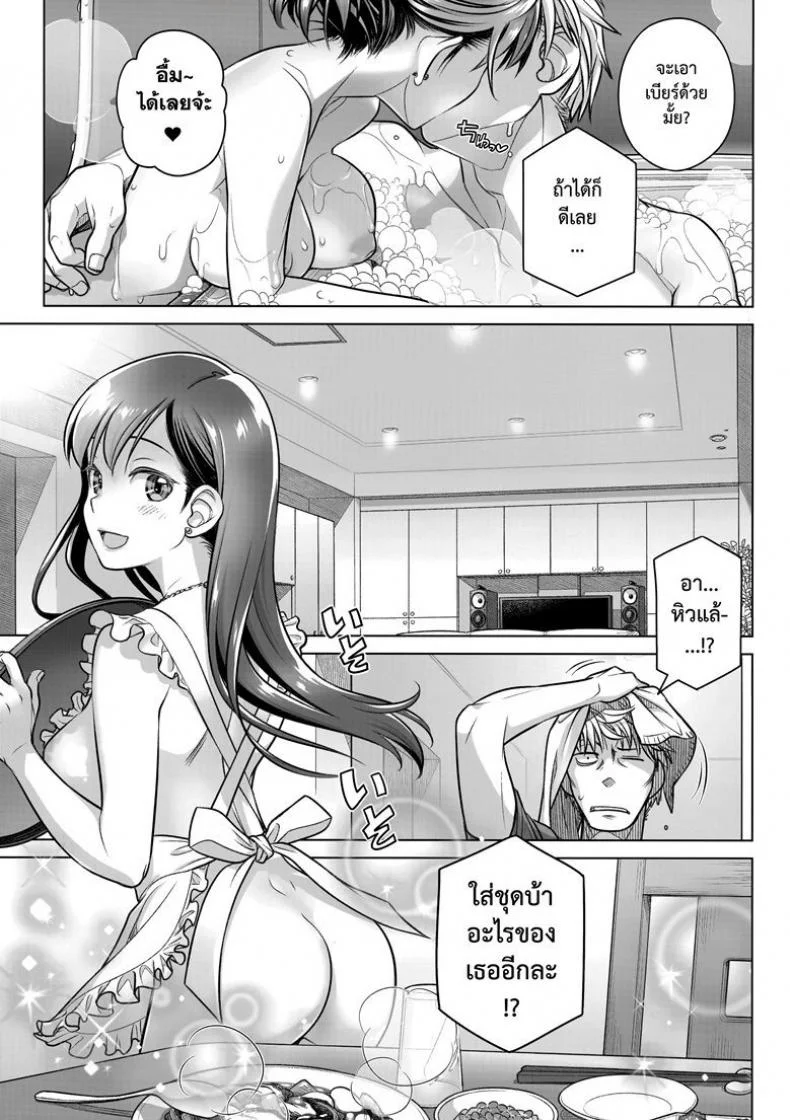 แด่เราเคียงกัน (C94) [Otaku Beam (Ootsuka Mahiro)] Stay by MeㆍBangaihen [Route-G] หน้า 14