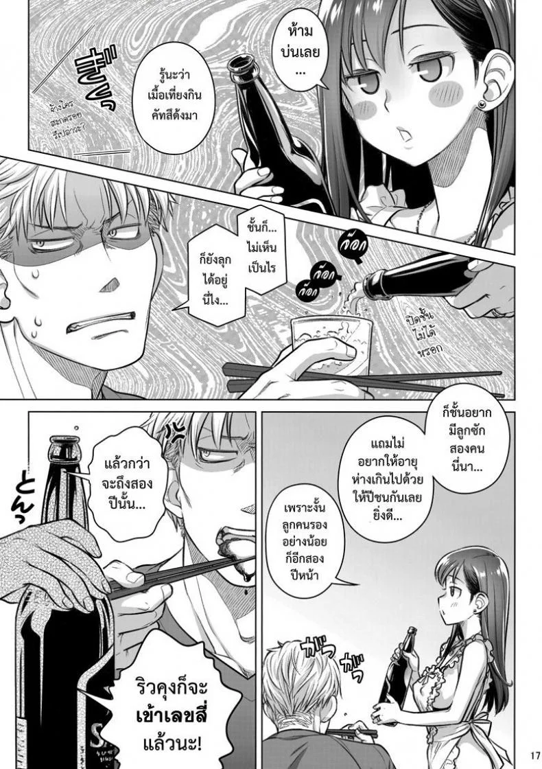 แด่เราเคียงกัน (C94) [Otaku Beam (Ootsuka Mahiro)] Stay by MeㆍBangaihen [Route-G] หน้า 16