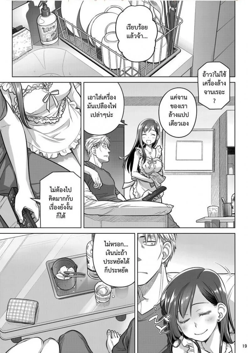 แด่เราเคียงกัน (C94) [Otaku Beam (Ootsuka Mahiro)] Stay by MeㆍBangaihen [Route-G] หน้า 18