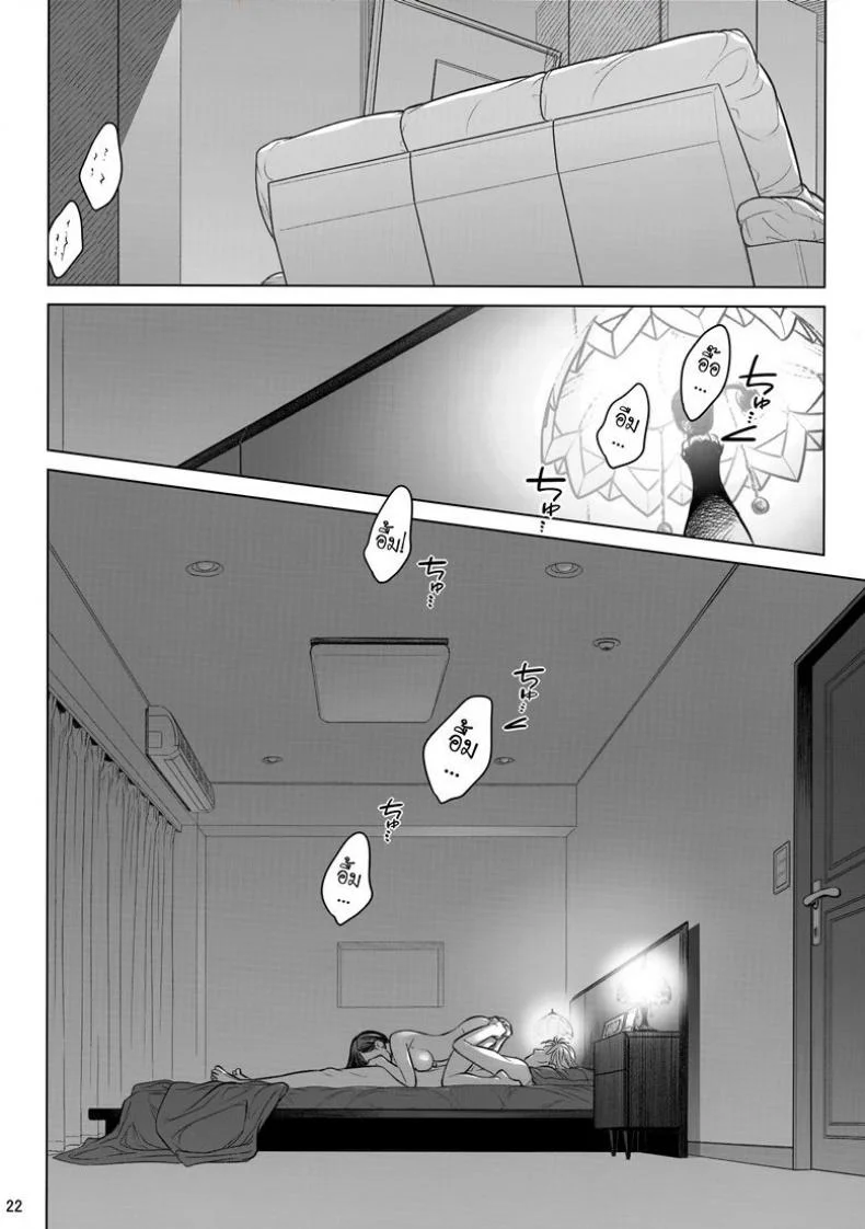 แด่เราเคียงกัน (C94) [Otaku Beam (Ootsuka Mahiro)] Stay by MeㆍBangaihen [Route-G] หน้า 21