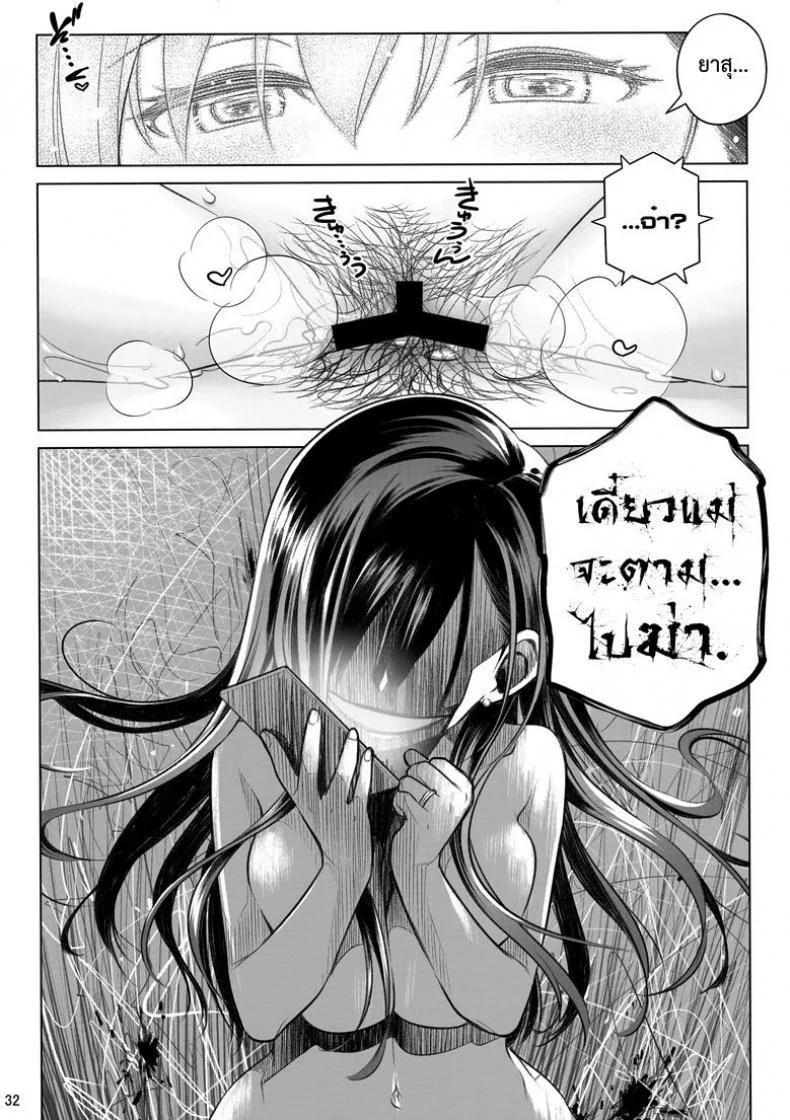 แด่เราเคียงกัน (C94) [Otaku Beam (Ootsuka Mahiro)] Stay by MeㆍBangaihen [Route-G] หน้า 31