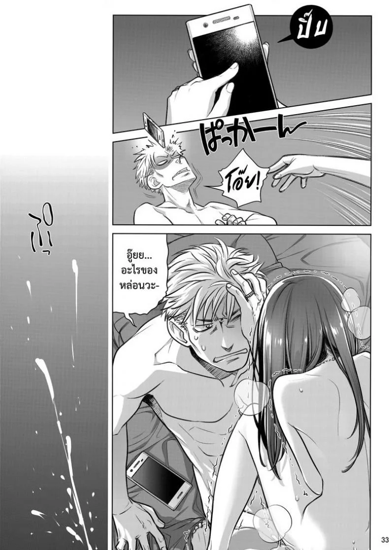 แด่เราเคียงกัน (C94) [Otaku Beam (Ootsuka Mahiro)] Stay by MeㆍBangaihen [Route-G] หน้า 32