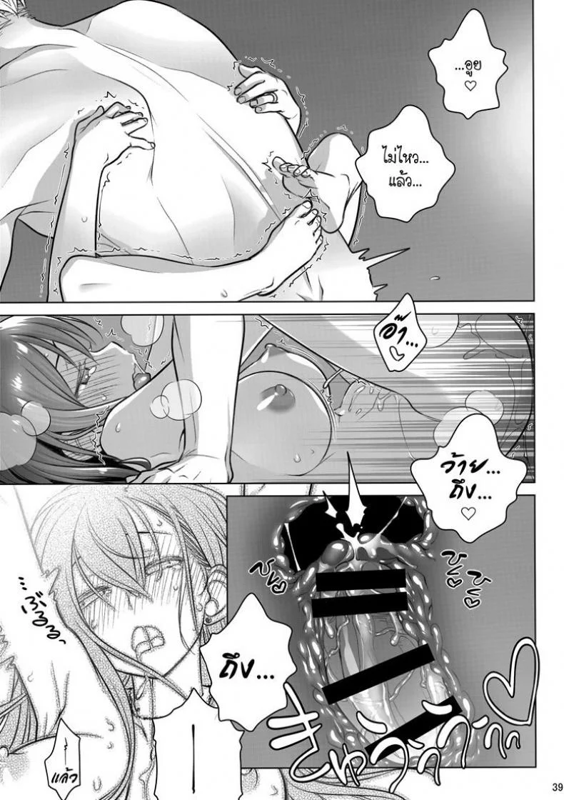 แด่เราเคียงกัน (C94) [Otaku Beam (Ootsuka Mahiro)] Stay by MeㆍBangaihen [Route-G] หน้า 38