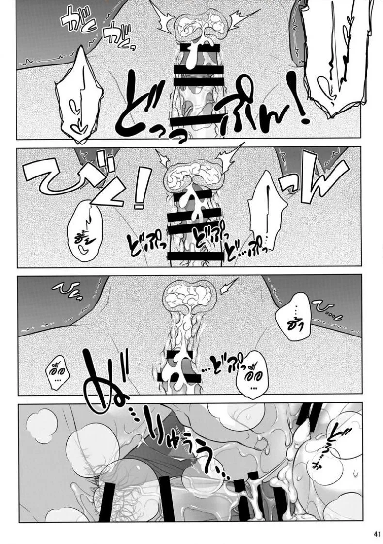 แด่เราเคียงกัน (C94) [Otaku Beam (Ootsuka Mahiro)] Stay by MeㆍBangaihen [Route-G] หน้า 40