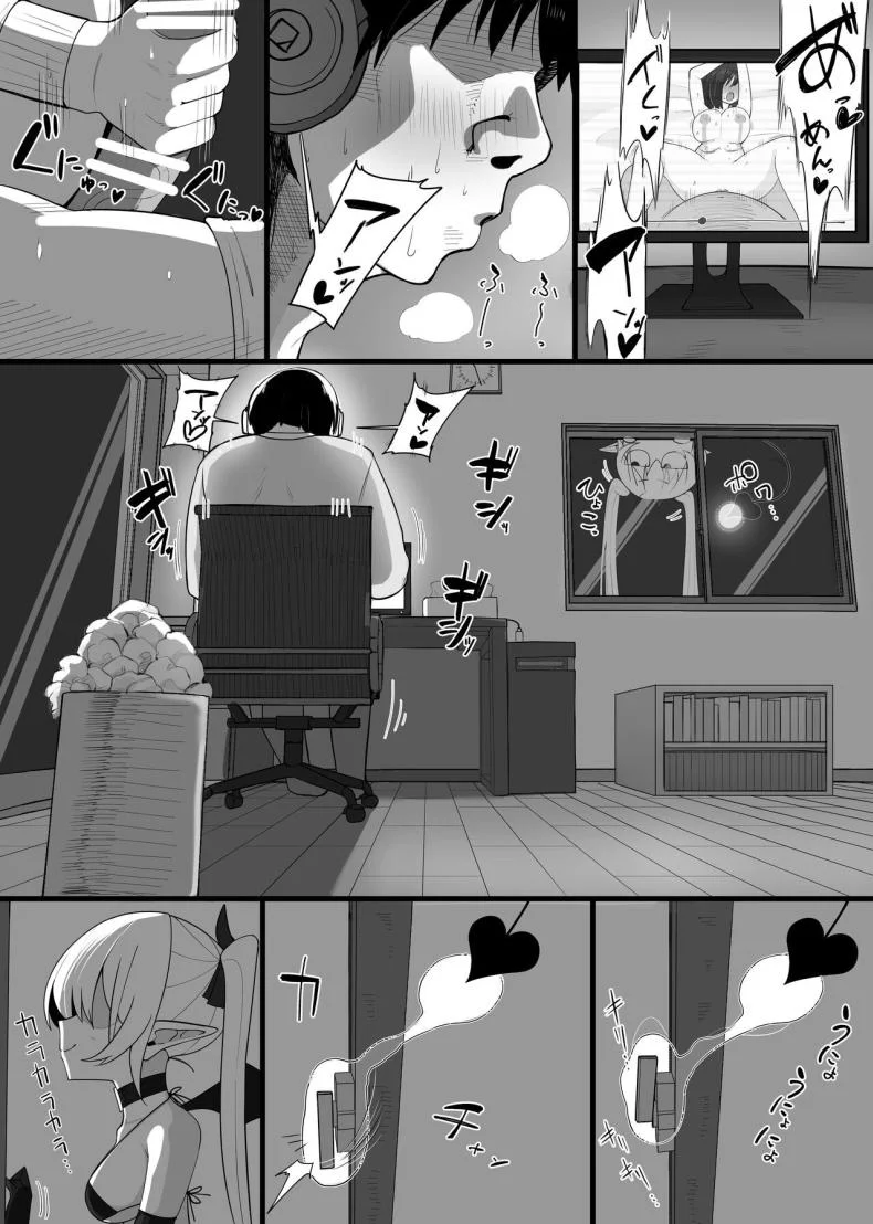 มาเป็นแหล่งพลังงานของฉันซะ[O Shinobu no yakata] inma no ejiki ni nari nasai ~tsu! [Digital]มาเป็นแหล่งพลังงานของฉันซะ 1 หน้า 4