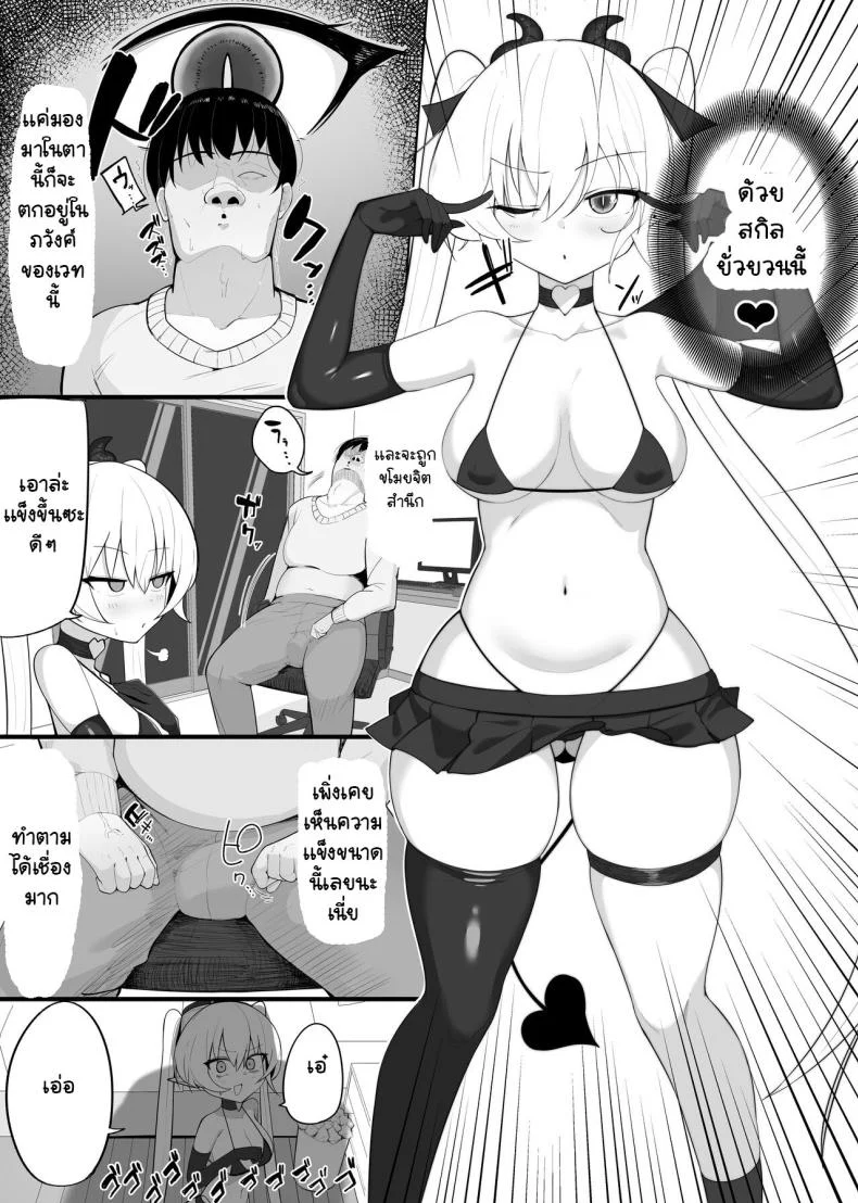 มาเป็นแหล่งพลังงานของฉันซะ[O Shinobu no yakata] inma no ejiki ni nari nasai ~tsu! [Digital]มาเป็นแหล่งพลังงานของฉันซะ 1 หน้า 7