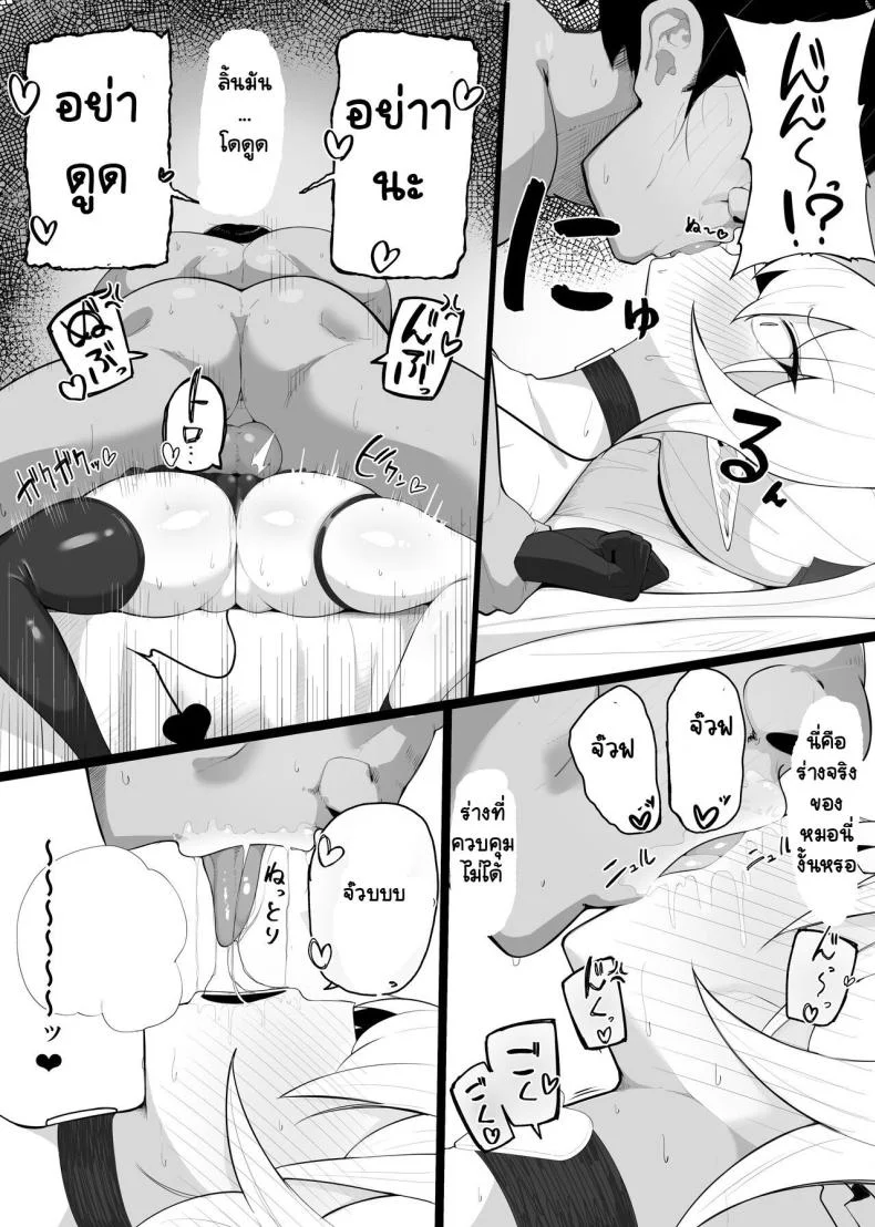 มาเป็นแหล่งพลังงานของฉันซะ[O Shinobu no yakata] inma no ejiki ni nari nasai ~tsu! [Digital]มาเป็นแหล่งพลังงานของฉันซะ 1 หน้า 9