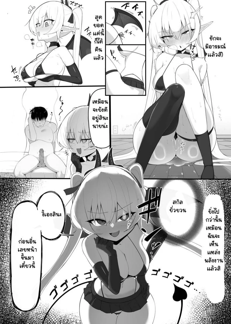มาเป็นแหล่งพลังงานของฉันซะ[O Shinobu no yakata] inma no ejiki ni nari nasai ~tsu! [Digital]มาเป็นแหล่งพลังงานของฉันซะ 1 หน้า 16