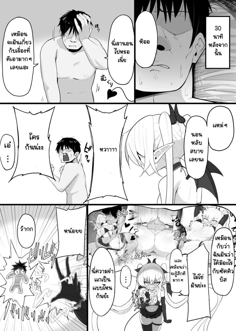 มาเป็นแหล่งพลังงานของฉันซะ[O Shinobu no yakata] inma no ejiki ni nari nasai ~tsu! [Digital]มาเป็นแหล่งพลังงานของฉันซะ 1 หน้า 24