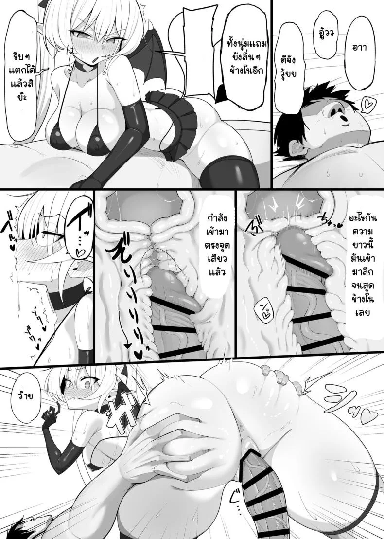 มาเป็นแหล่งพลังงานของฉันซะ[O Shinobu no yakata] inma no ejiki ni nari nasai ~tsu! [Digital]มาเป็นแหล่งพลังงานของฉันซะ 1 หน้า 28
