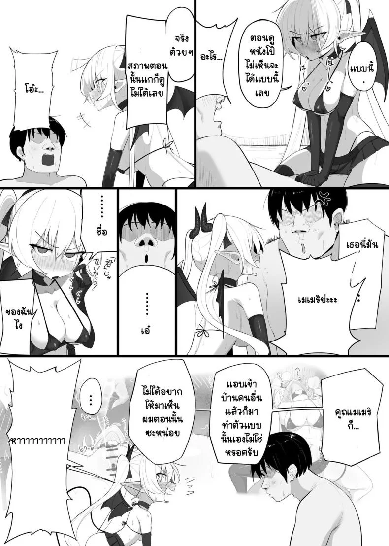 มาเป็นแหล่งพลังงานของฉันซะ[O Shinobu no yakata] inma no ejiki ni nari nasai ~tsu! [Digital]มาเป็นแหล่งพลังงานของฉันซะ 1 หน้า 30