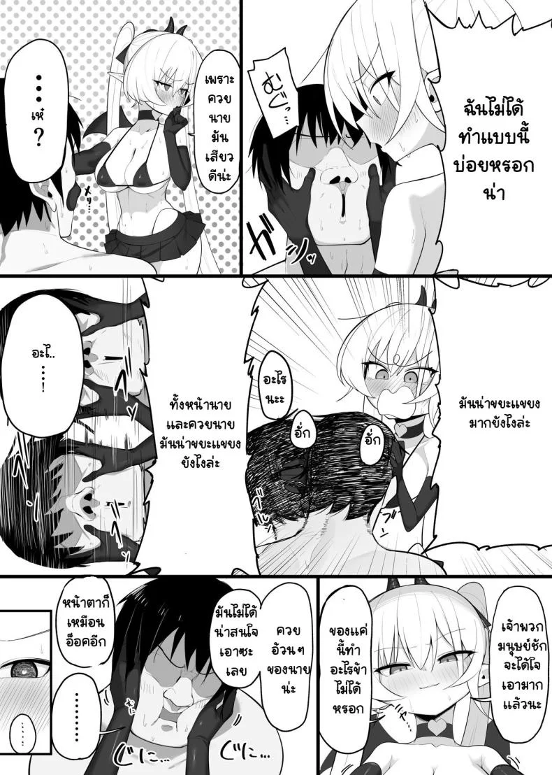 มาเป็นแหล่งพลังงานของฉันซะ[O Shinobu no yakata] inma no ejiki ni nari nasai ~tsu! [Digital]มาเป็นแหล่งพลังงานของฉันซะ 1 หน้า 31