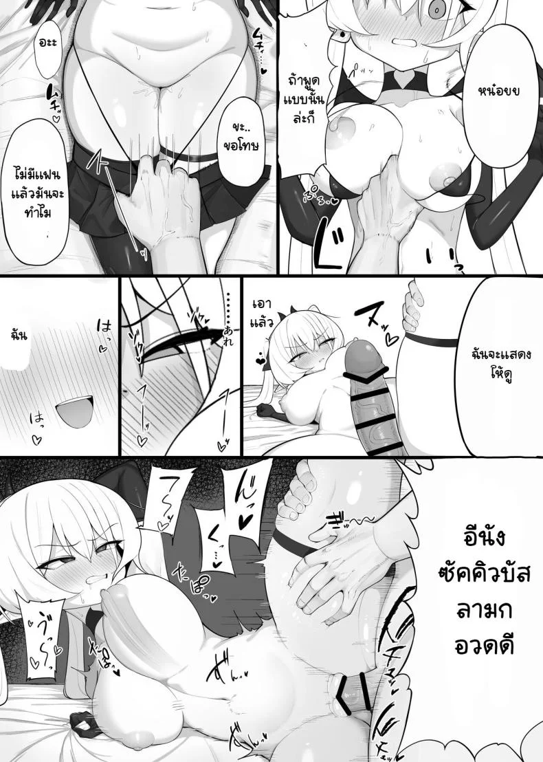 มาเป็นแหล่งพลังงานของฉันซะ[O Shinobu no yakata] inma no ejiki ni nari nasai ~tsu! [Digital]มาเป็นแหล่งพลังงานของฉันซะ 1 หน้า 32