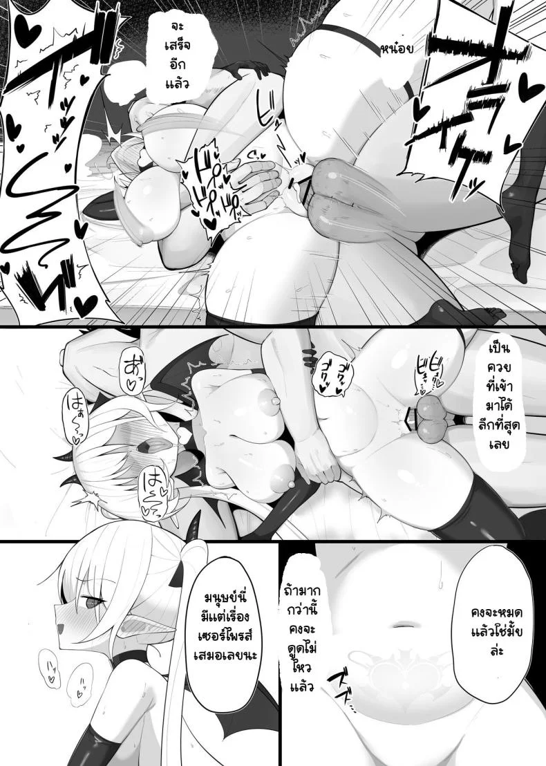 มาเป็นแหล่งพลังงานของฉันซะ[O Shinobu no yakata] inma no ejiki ni nari nasai ~tsu! [Digital]มาเป็นแหล่งพลังงานของฉันซะ 1 หน้า 33