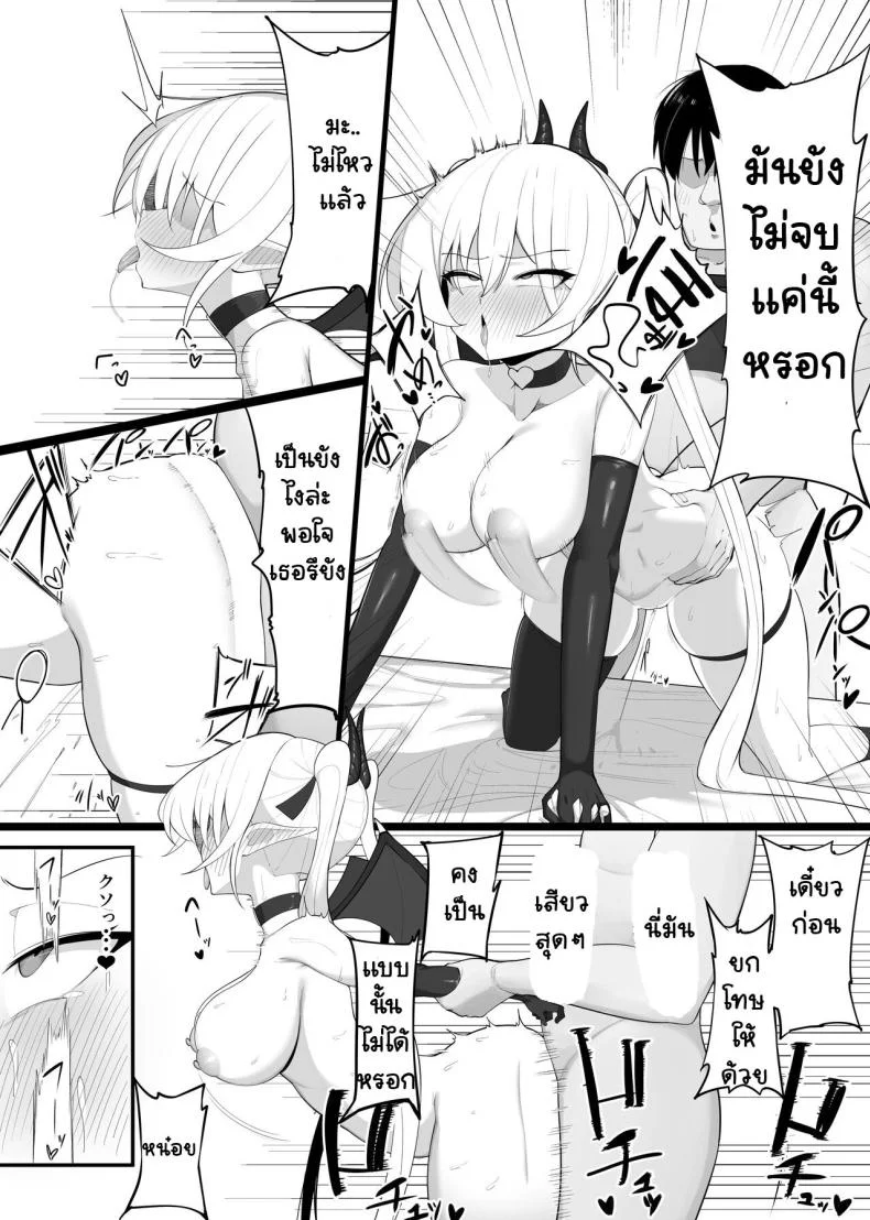 มาเป็นแหล่งพลังงานของฉันซะ[O Shinobu no yakata] inma no ejiki ni nari nasai ~tsu! [Digital]มาเป็นแหล่งพลังงานของฉันซะ 1 หน้า 34