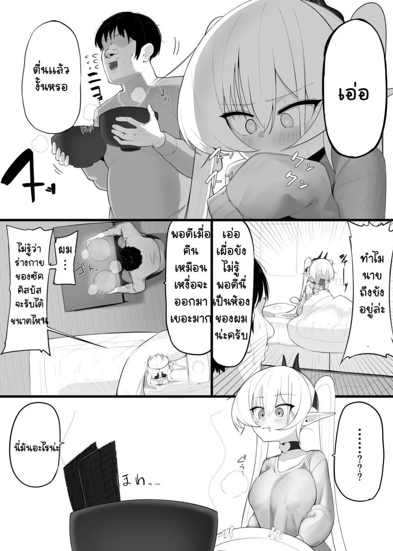 มาเป็นแหล่งพลังงานของฉันซะ[O Shinobu no yakata] inma no ejiki ni nari nasai ~tsu! [Digital]มาเป็นแหล่งพลังงานของฉันซะ 1 หน้า 42