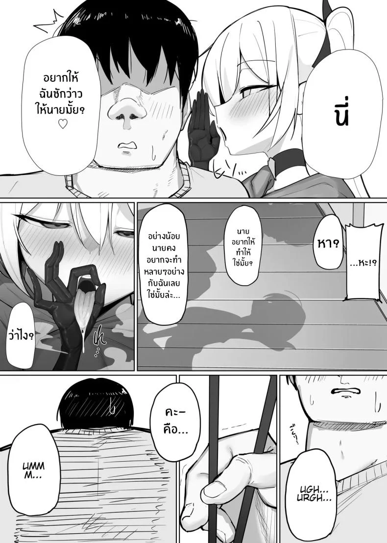มาเป็นแหล่งพลังงานของฉันซะ[O Shinobu no yakata] inma no ejiki ni nari nasai ~tsu! [Digital]มาเป็นแหล่งพลังงานของฉันซะ 2 หน้า 5