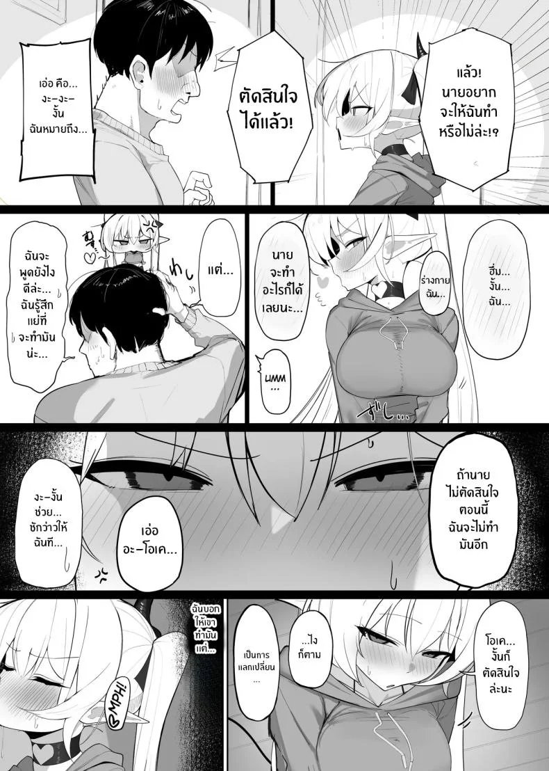 มาเป็นแหล่งพลังงานของฉันซะ[O Shinobu no yakata] inma no ejiki ni nari nasai ~tsu! [Digital]มาเป็นแหล่งพลังงานของฉันซะ 2 หน้า 6