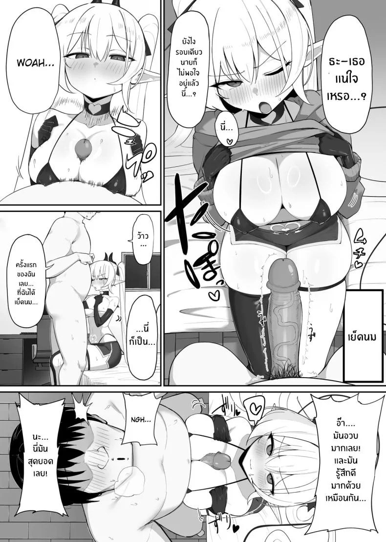 มาเป็นแหล่งพลังงานของฉันซะ[O Shinobu no yakata] inma no ejiki ni nari nasai ~tsu! [Digital]มาเป็นแหล่งพลังงานของฉันซะ 2 หน้า 9